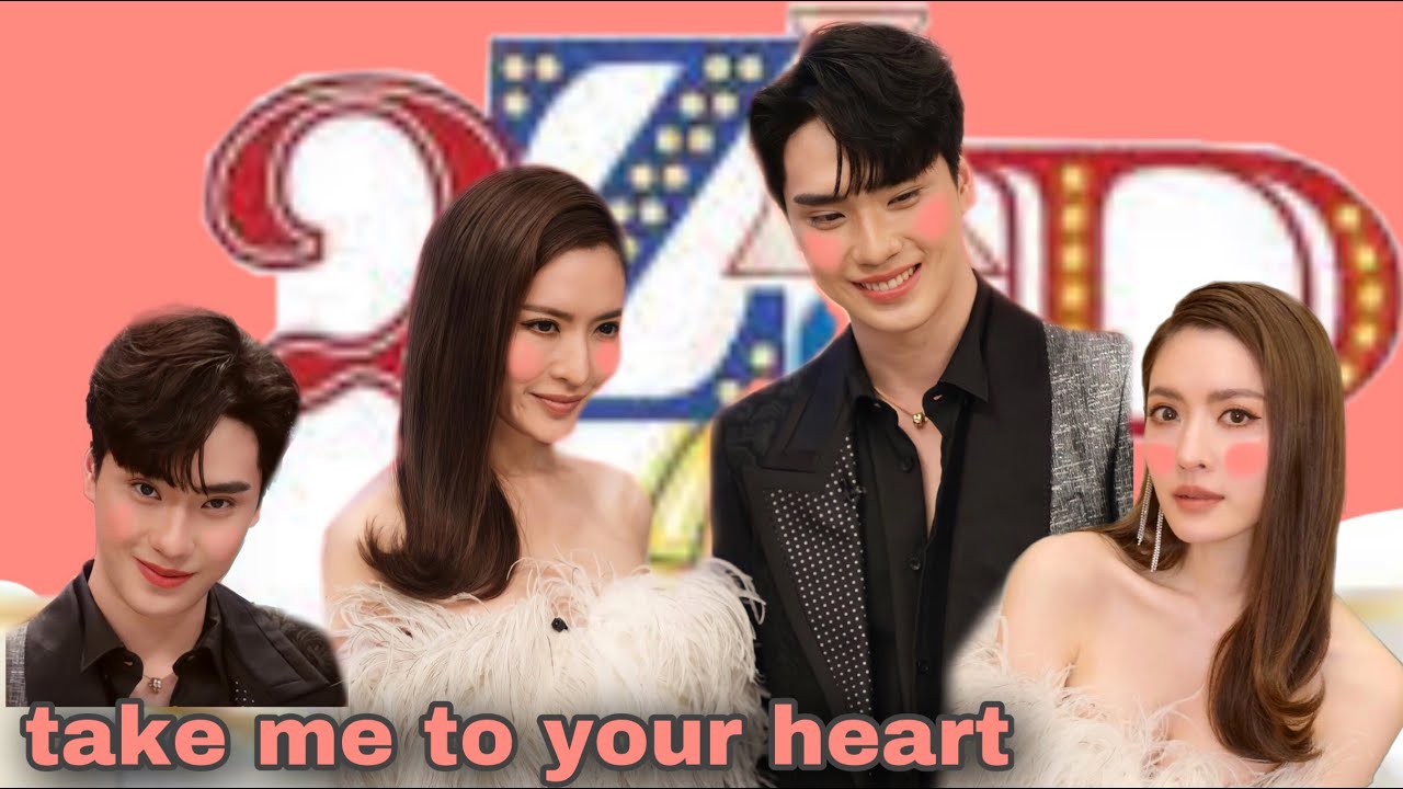 take me to your heart❤️ (ดีต่อใจดูวนไปค่ะ😁) 