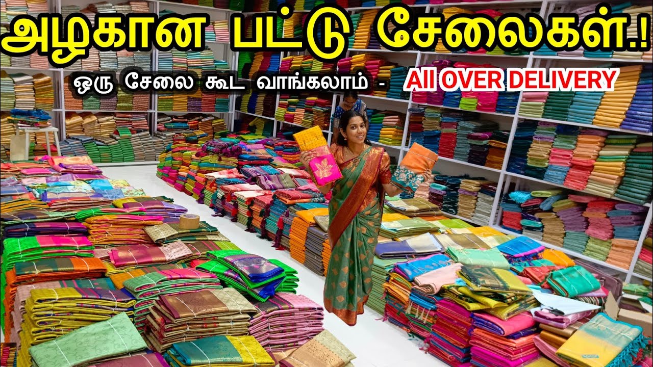 தயாரிப்பாளர் நேரடி விற்பனை.!!Soft silks sarees, Silk cotton, trending sarees etc... 