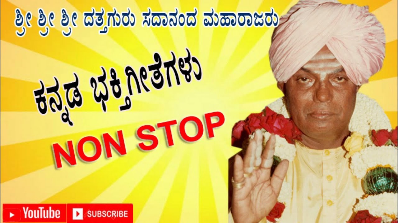 Bajanavali || Sri Sadananda Maharaj Vaibhava || Kannada Bajan