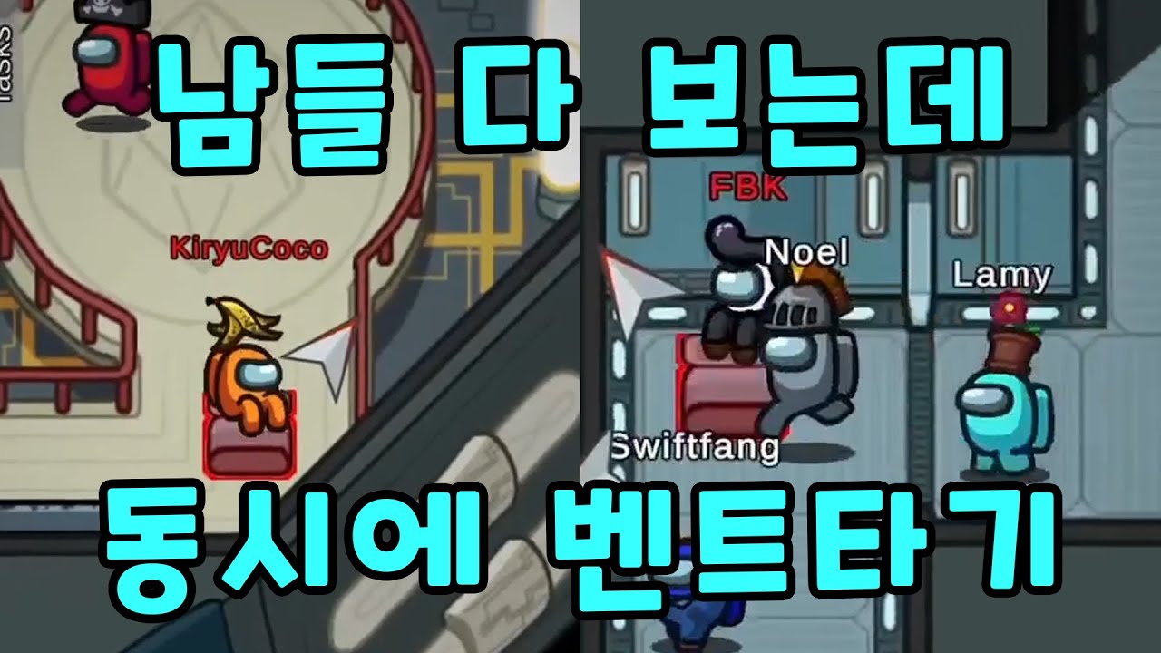 홀로라이브 어몽어스 사상 초유의 '더블벤트' 사건 [홀로라이브/다인콜라보]