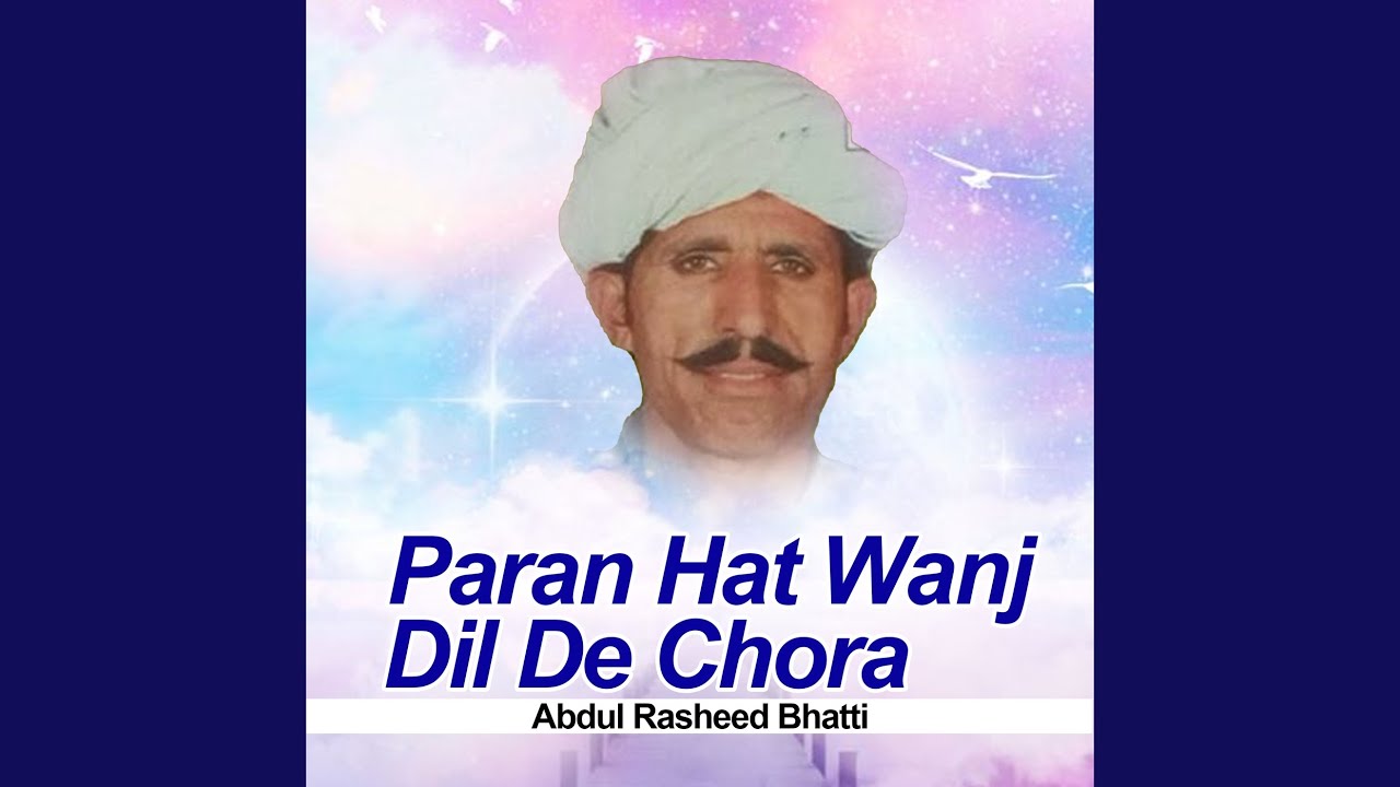 Sone Deya Chalrae Aa
