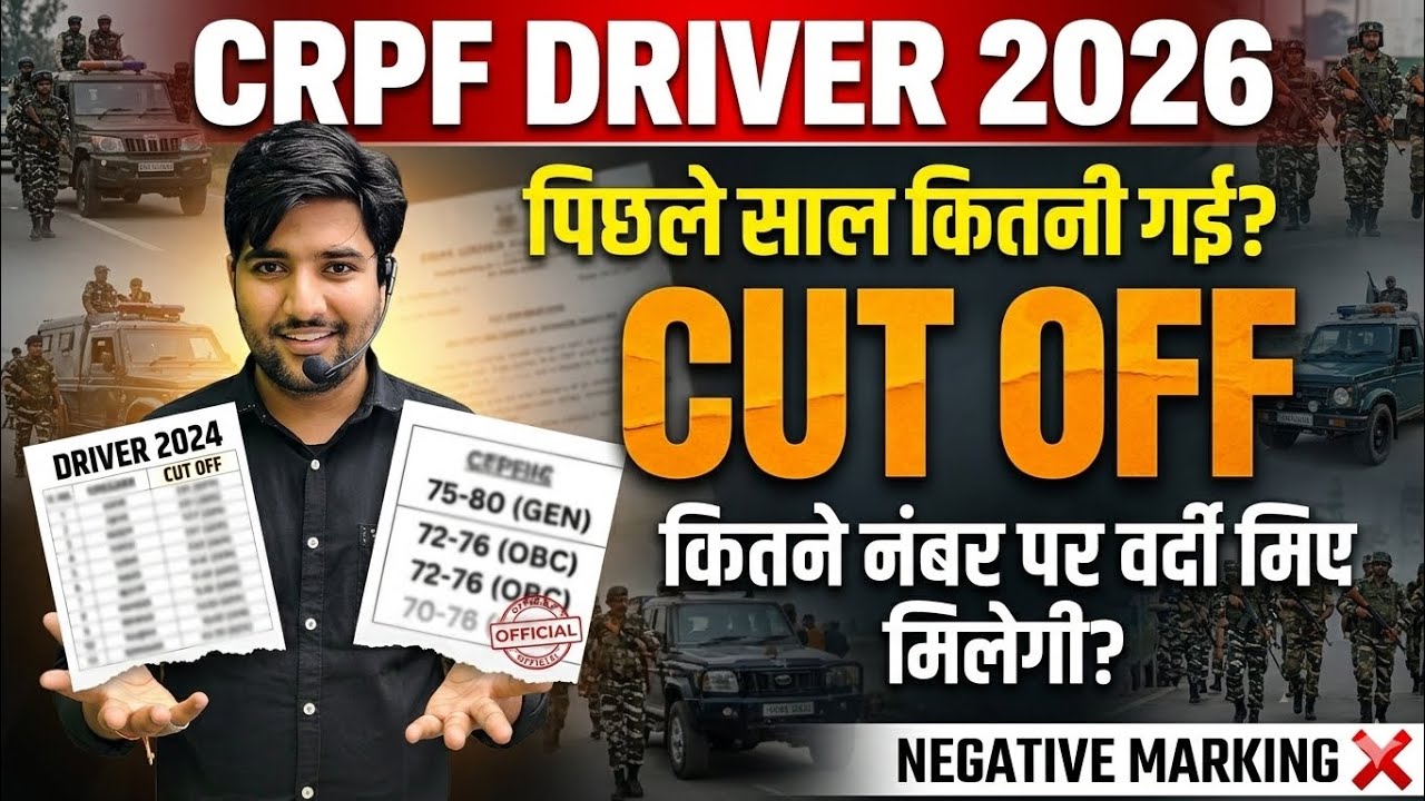 CRPF Driver Previous Year Cut Off | CRPF Driver Cut Off 2023 | Safe Score for Selection