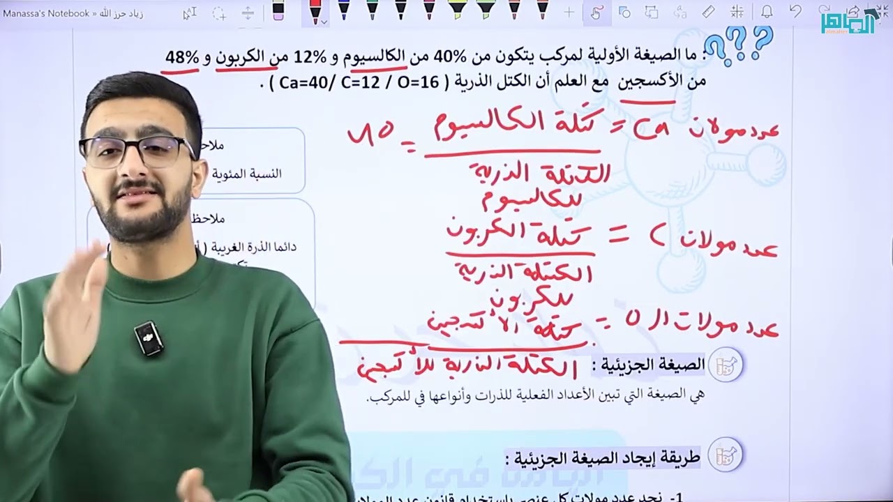 الصيغة الأولية والصيغة الجزئية الدرس الثالث الوحدة الرابعة الجزء الثاني