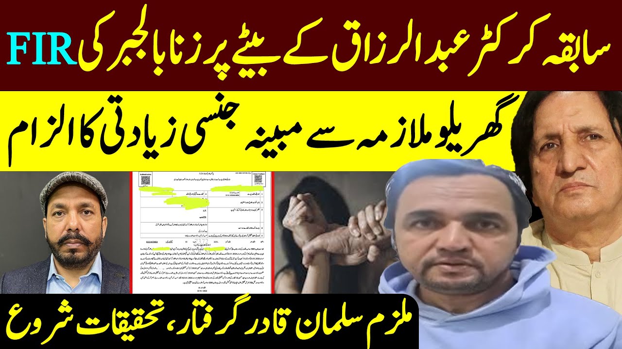 Abdul Qadir’s Son Faces FIR for Alleged R*p* of Housemaid at Farmhouse || Ali Raza Shirazi