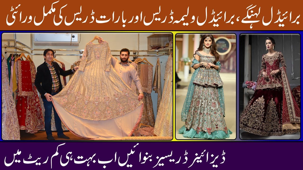 Designer Wear Lehenga | Bridal dresses | Bridal Walima dresses