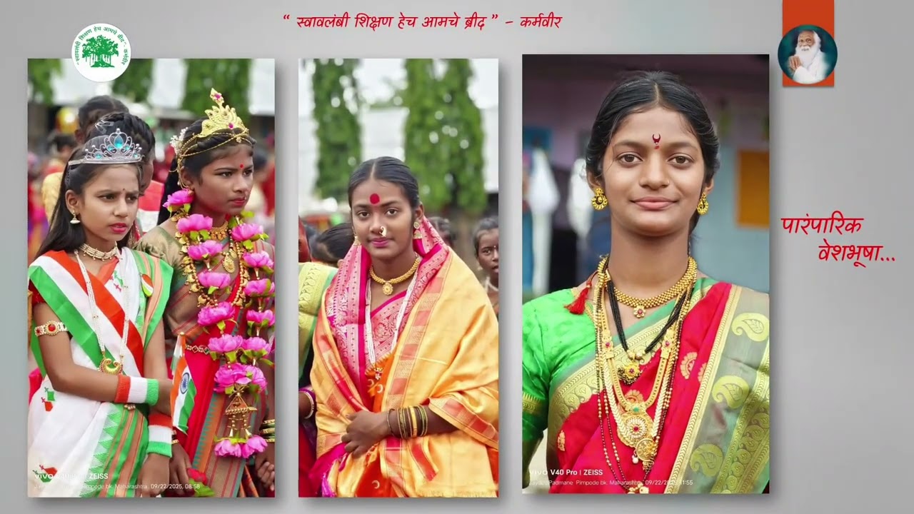 शाळा सिद्धी सन 2025-26