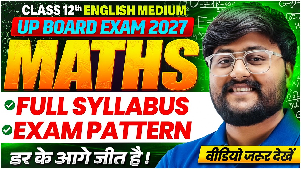 Class 12 Maths Syllabus | UP Board Exam 2027 | 12th Maths Syllabus 2026-27 UP Board | Ashmit sir