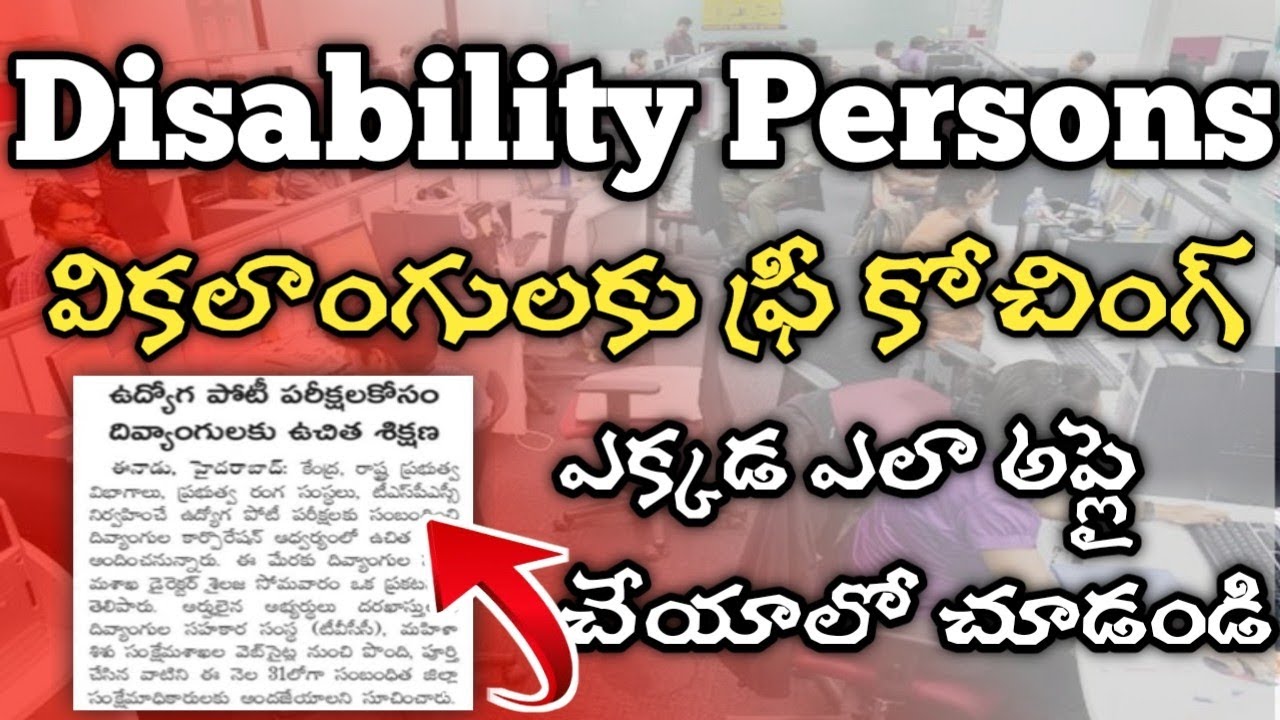 free disability students coaching in government jobs in your location