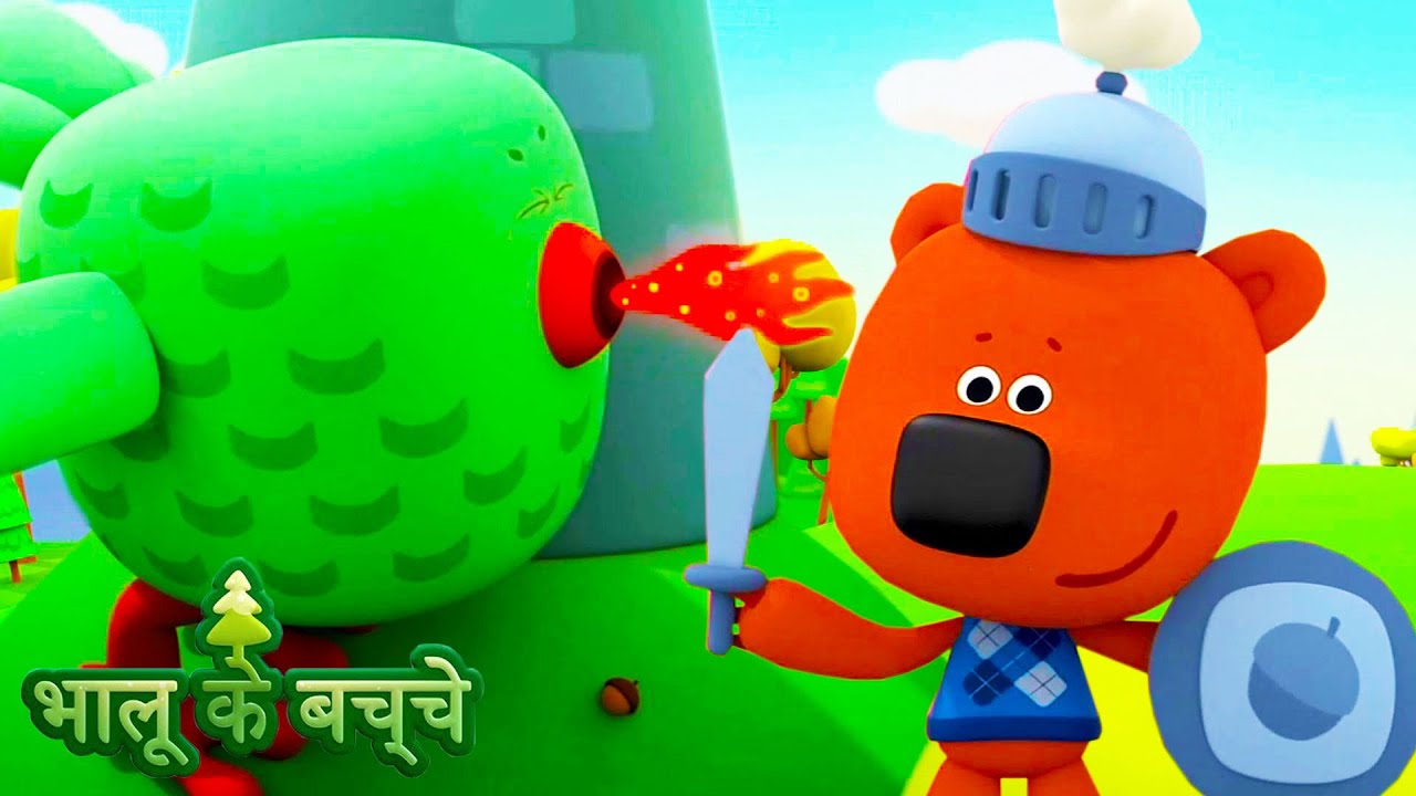 Bhaaloo ke bachche ⭐ ड्रैगन फाइटर्स 🐉 Cartoons in Hindi बच्चों के लिए कार्टून ⭐ Moolt Hindi