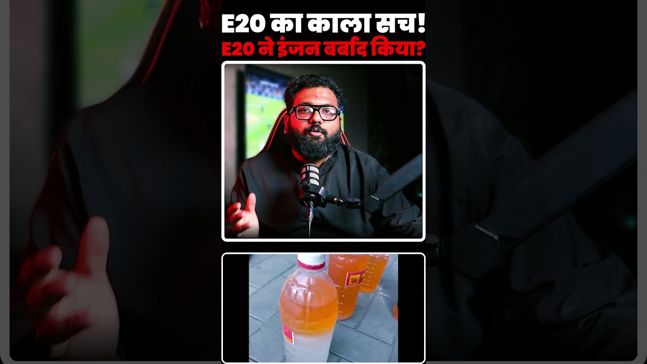 E20 Petrol Scam? Consumer Court Delivers Big Verdict Against Maruti! ₹20.5 Lakh Refund!