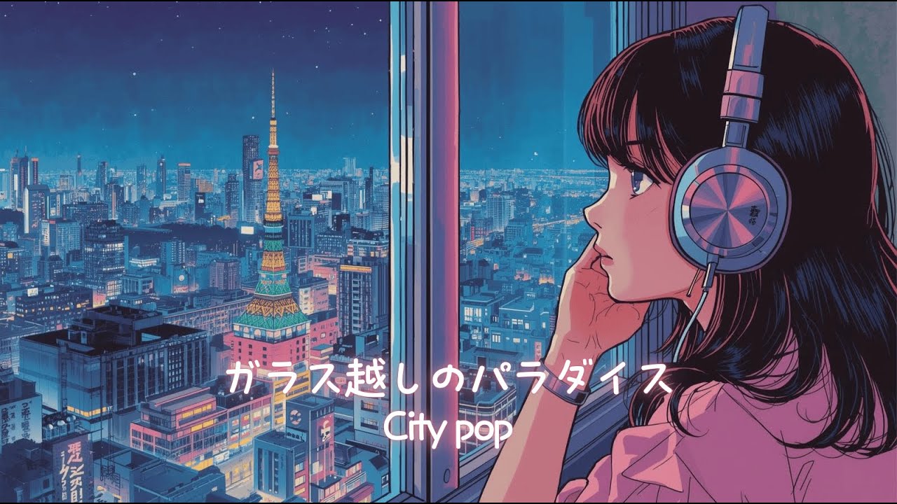 【気まぐREI】ガラス越しのパラダイス