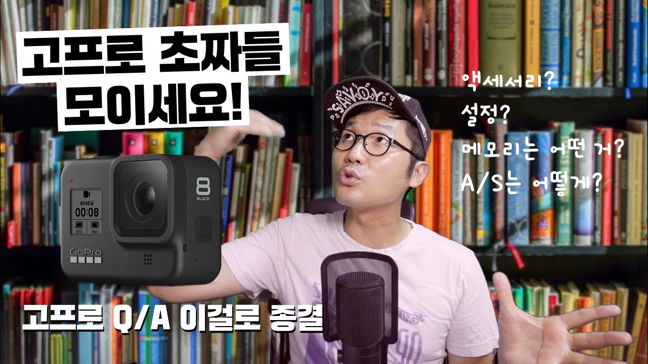고프로(액션캠) 초보들이 궁금해 하는 32가지 | GoPro Tips