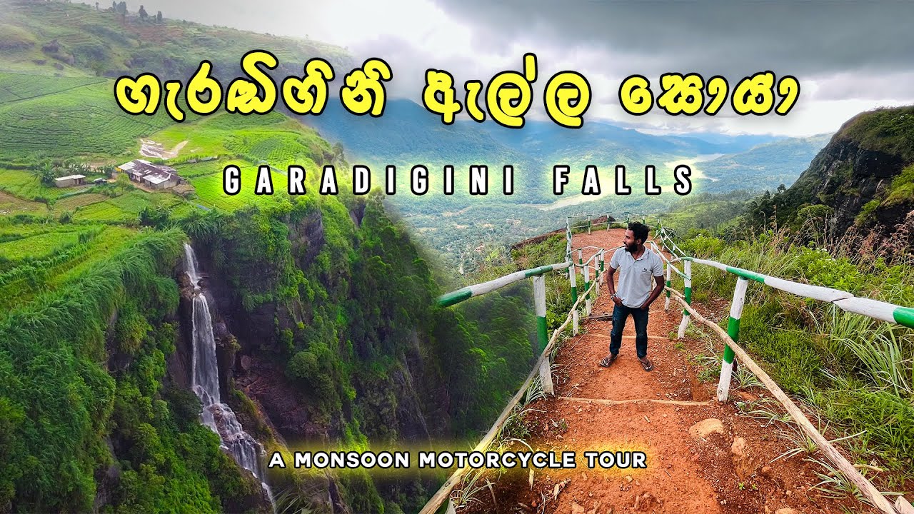 Garandi gini ella falls |  Pussallawa | මහ වැසි මැද ගැරඬිගිනි ඇල්ලට | Sri Lanka travel vlog