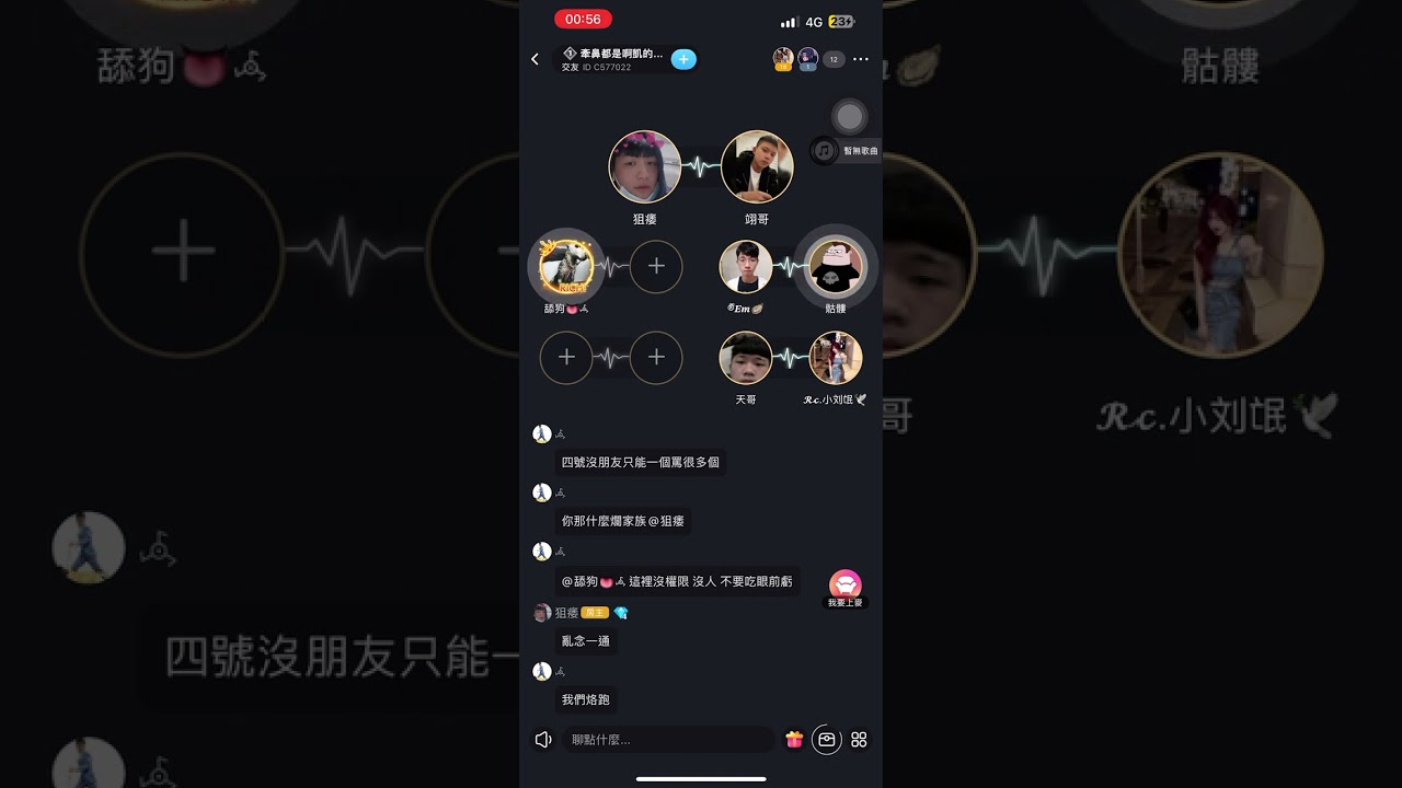 牽你鼻子走 vs  骷髏人