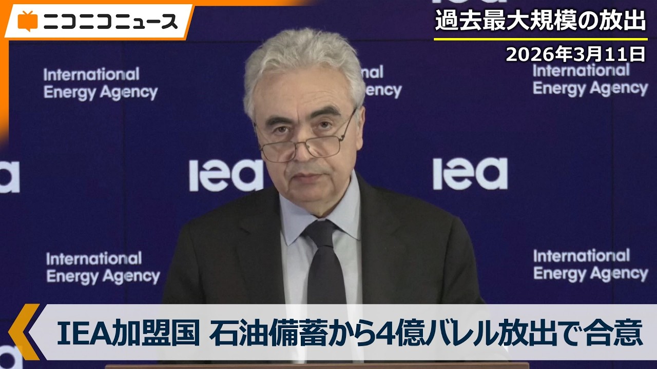 【LIVE】G7首脳会議　イラン情勢で急騰する原油価格への対応（2026年3月11日）