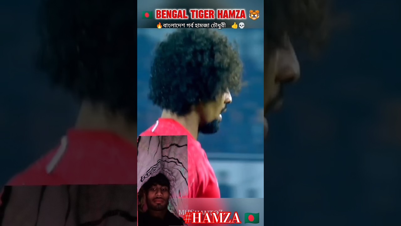 হামজাচৌধুরী #hamzachoudharylestercity  #hamzachoudhurygoal #hamza #footballer #footballplayer #skill