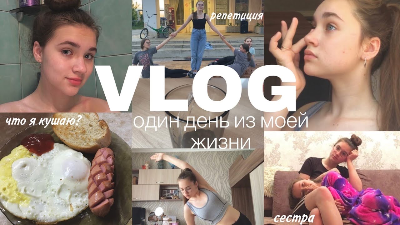 ВЛОГ// мой РЕАЛЬНЫЙ ДЕНЬ//чем я занимаюсь? рутина/ 2022