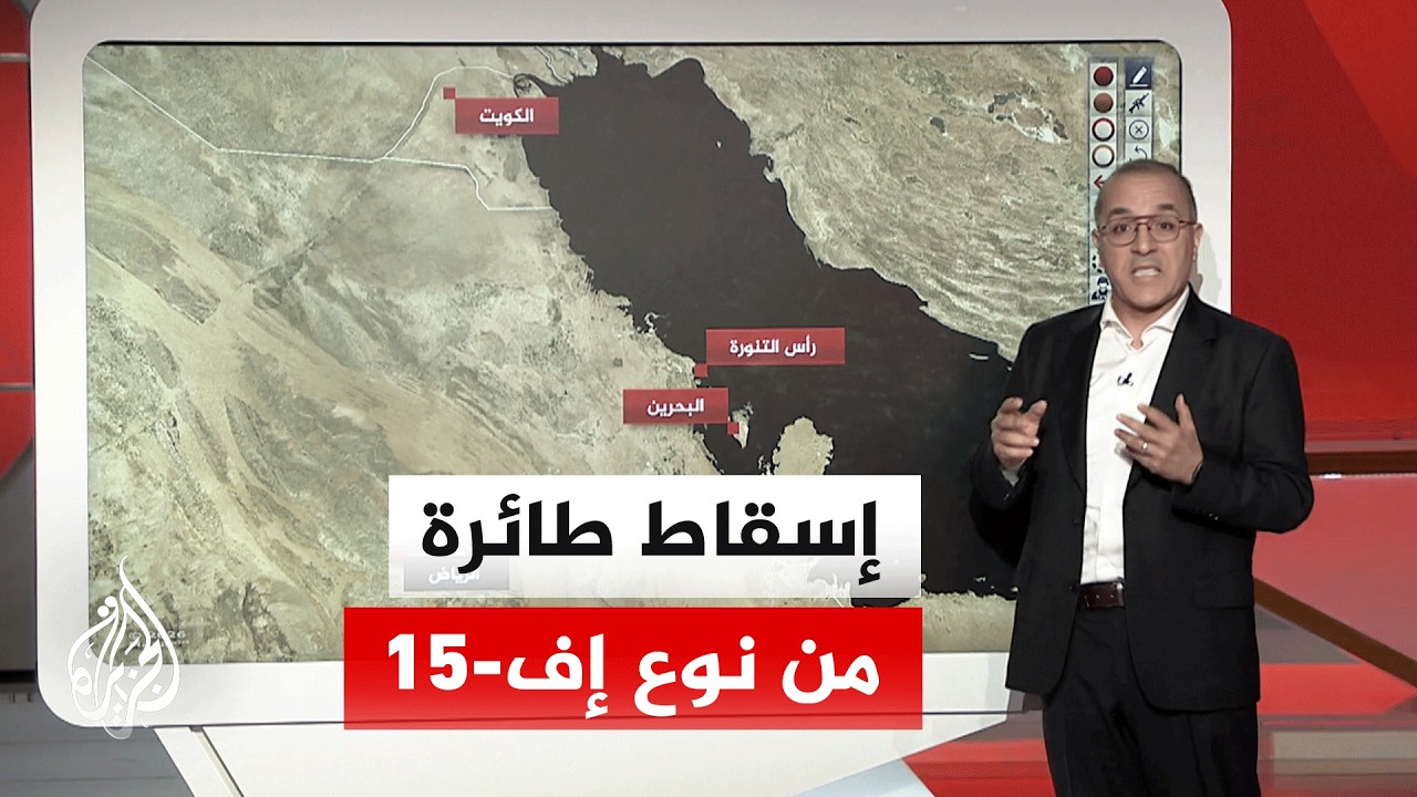 عبر الخريطة التفاعلية.. مقر خاتم الأنبياء يعلن إسقاط مقاتلة أمريكية من طراز إف-15