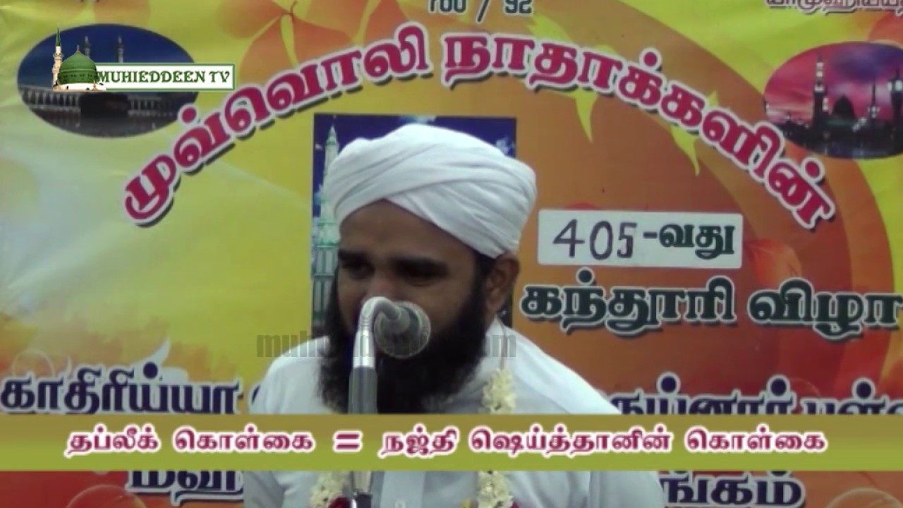 Tabligh=Najd தப்லீக் கொள்கை = நஜ்தி ஷெய்த்தானின் கொள்கை | நஜ்து தேசத்திற்கு ஏன் துஆ செய்யவில்லை?