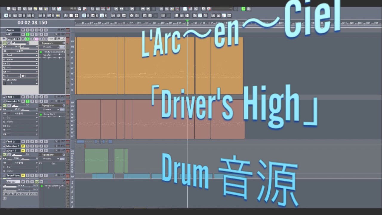 L'Arc～en～Ciel「Driver'sHigh 」Drums打ち込み音源