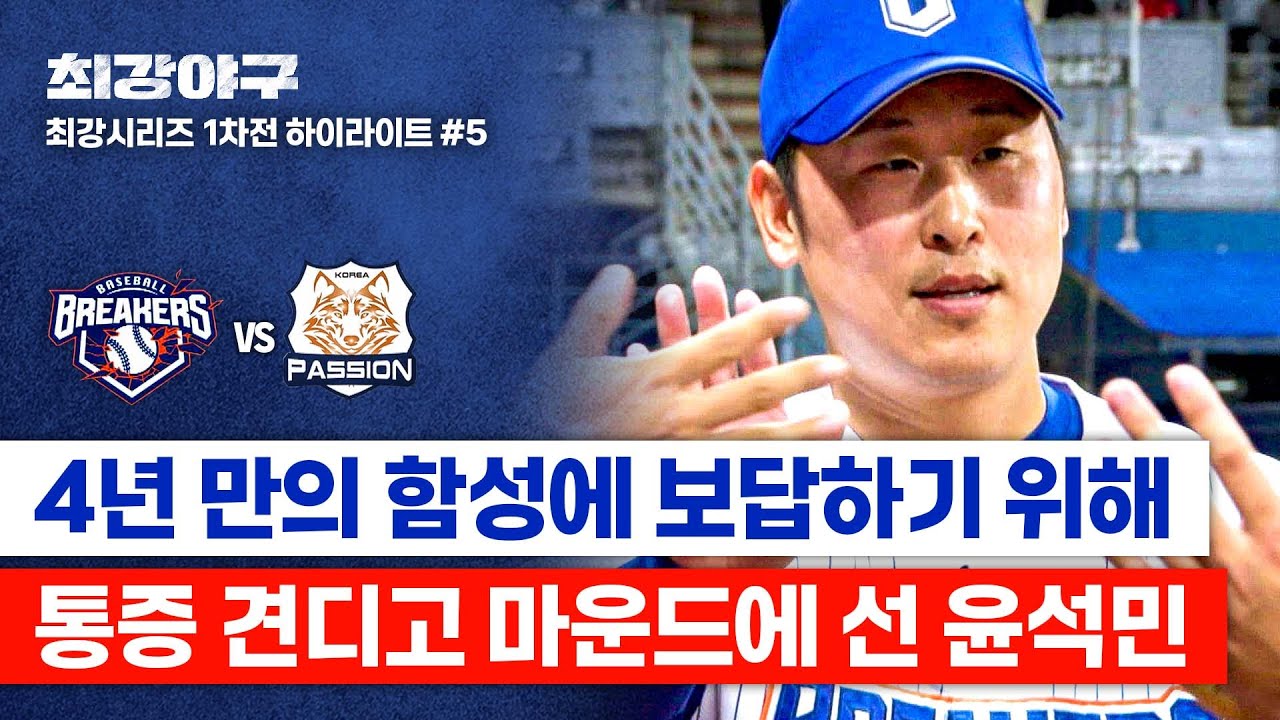 [하이라이트] 