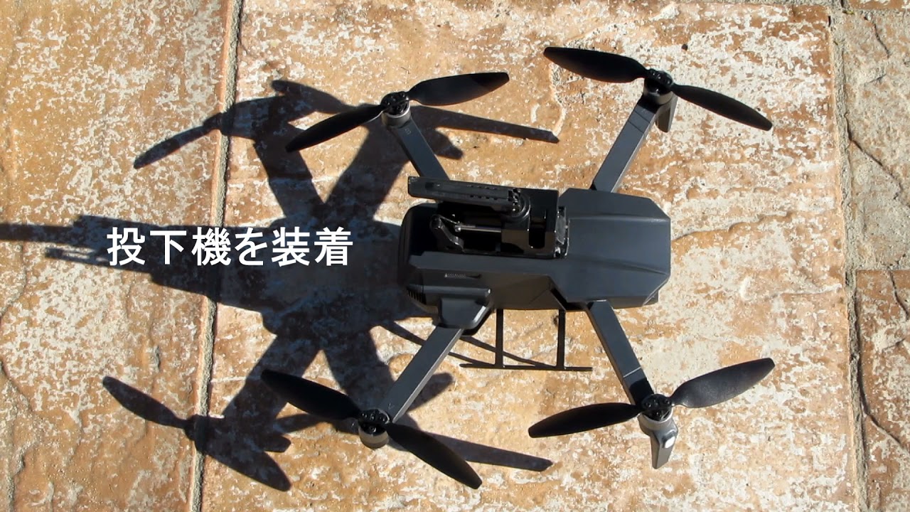 MJX MG-1 GPS 2軸ジンバル4Kドローン&ndash; 搬送空中投下機 !