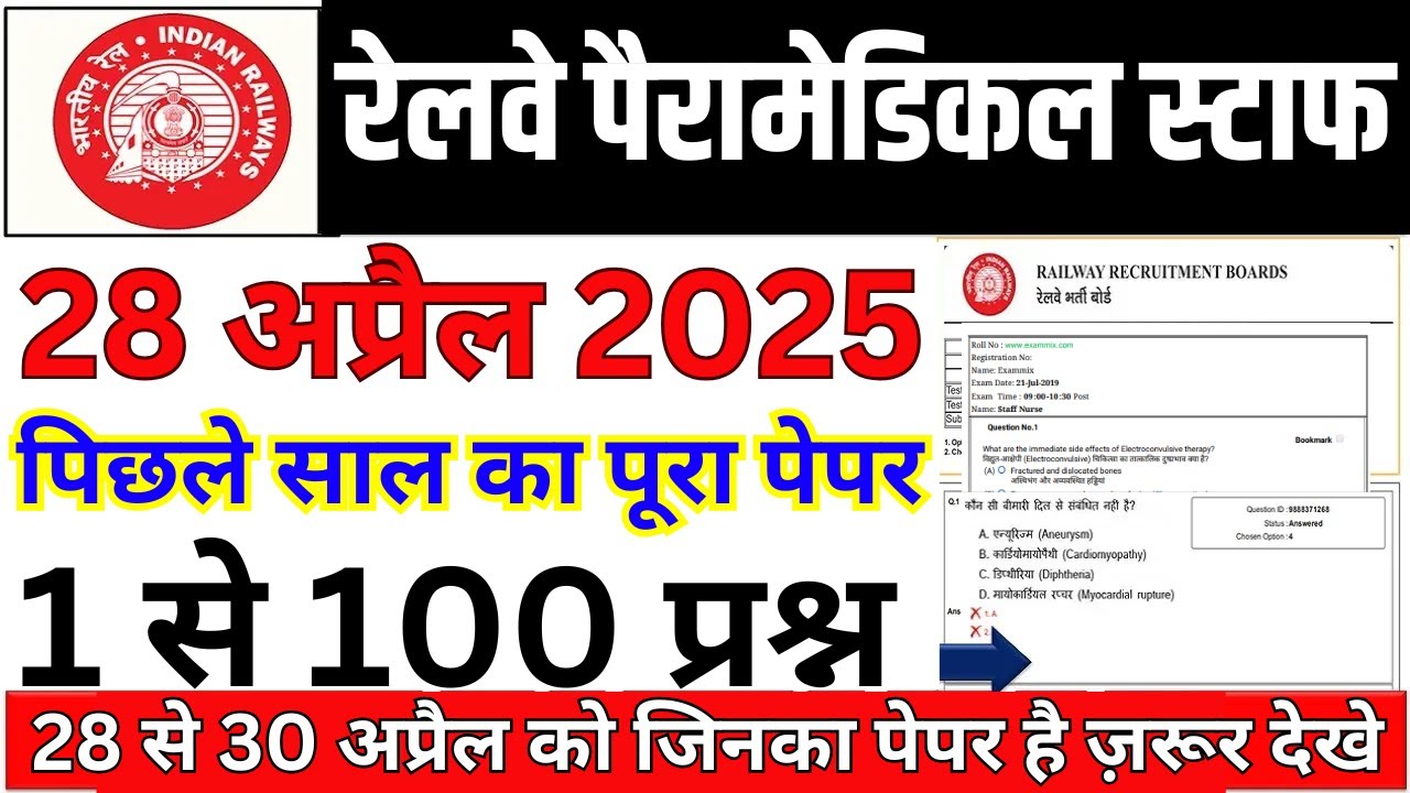 rrb paramedical staff 28 april 2024 exam paper | railway paramedical previous year question paper