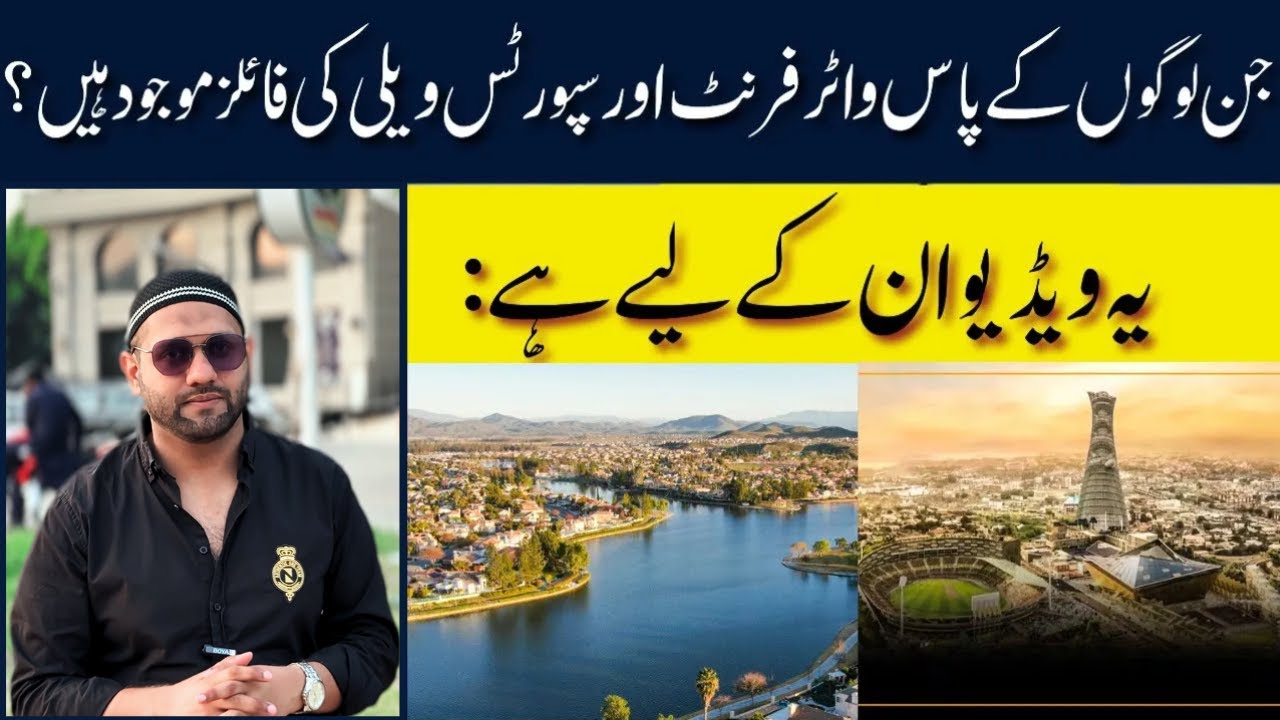 Blue World City Islamabad | Blue World City Waterfront District & Sports Valley Files Updates | 2025