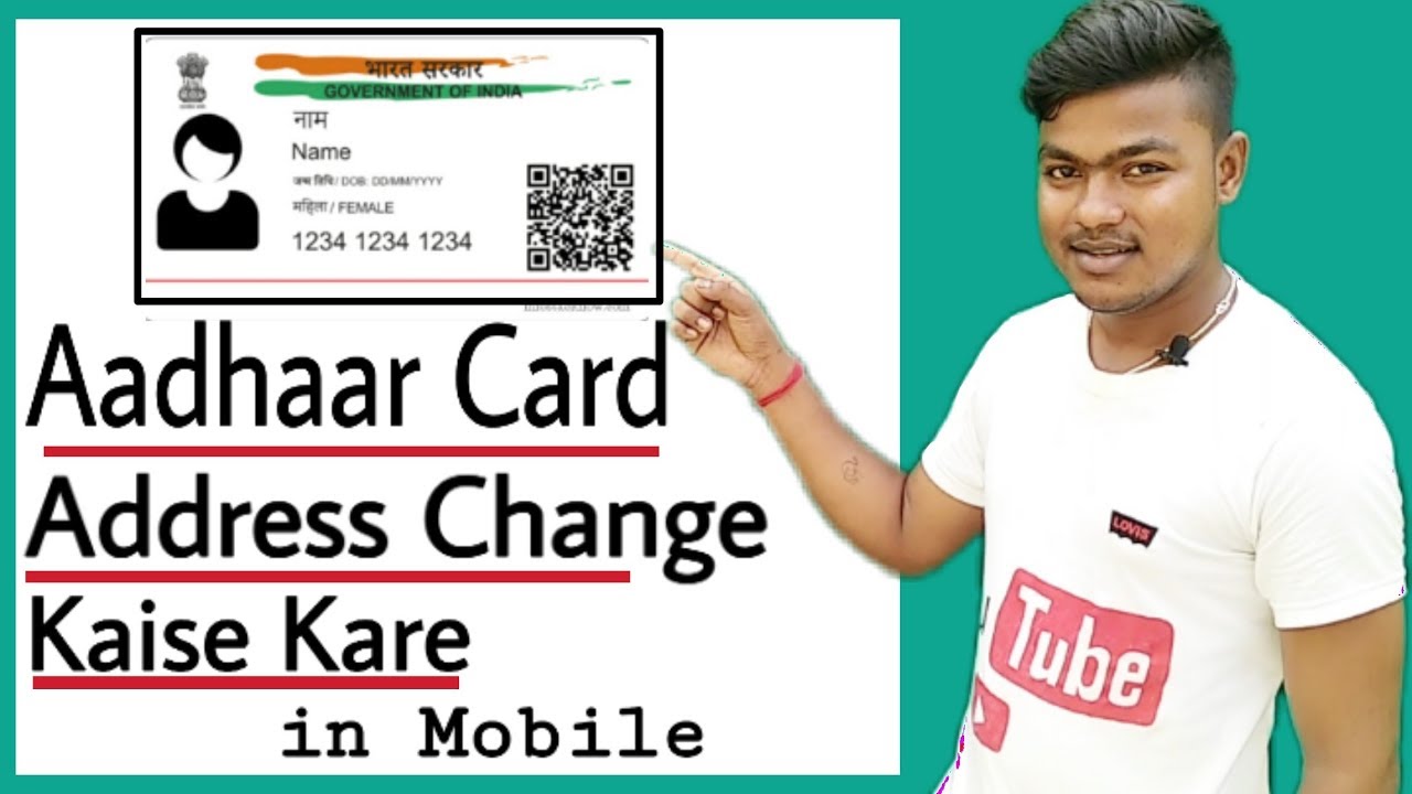 aadhar card ka address kaise change kare | How to change aadhar card address online