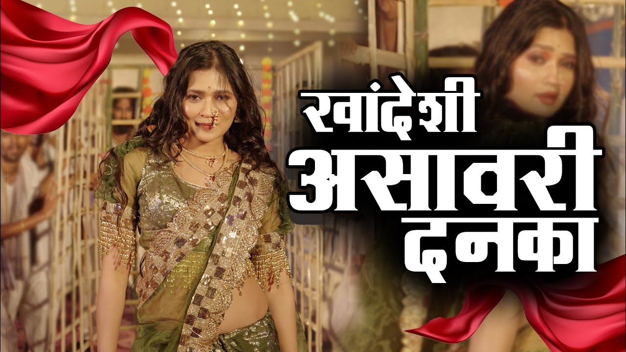 KHANDESHI ASAVARI DANKA ( Gautami patil  ) dance 