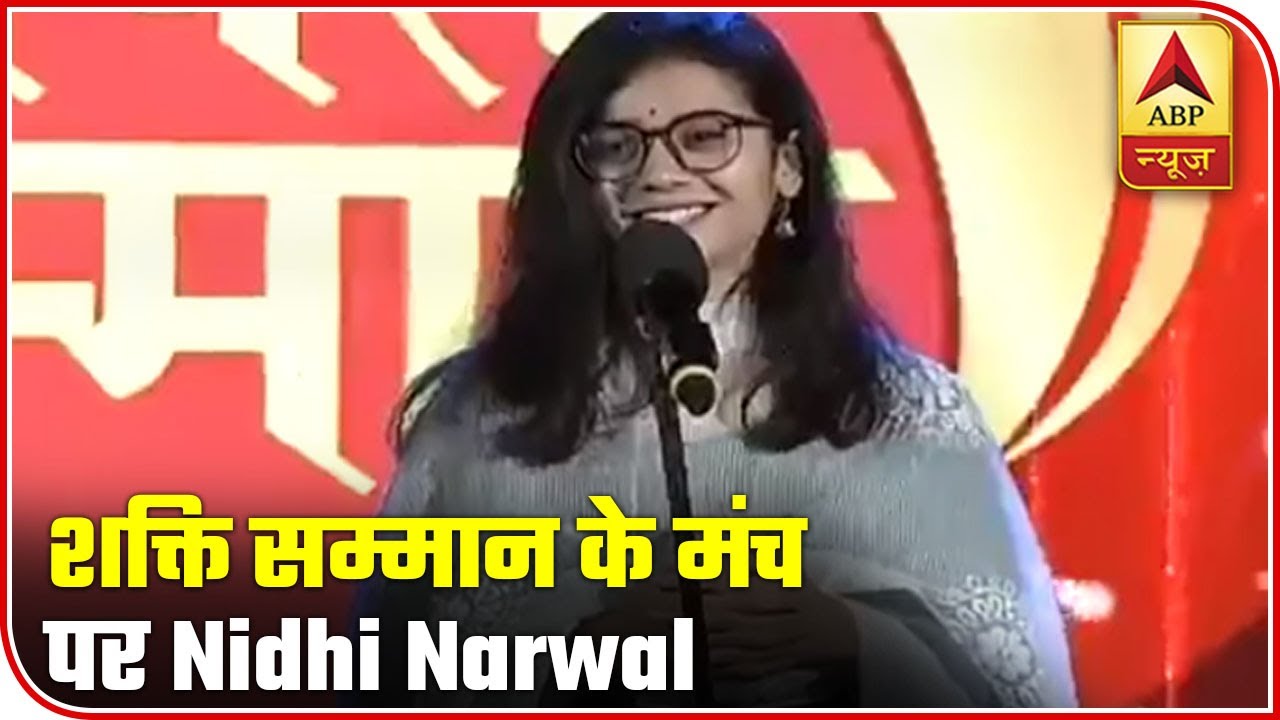 ABP Shakti Samman: Nidhi Narwal Recites Beautiful Poem On Women Empowerment | ABP News