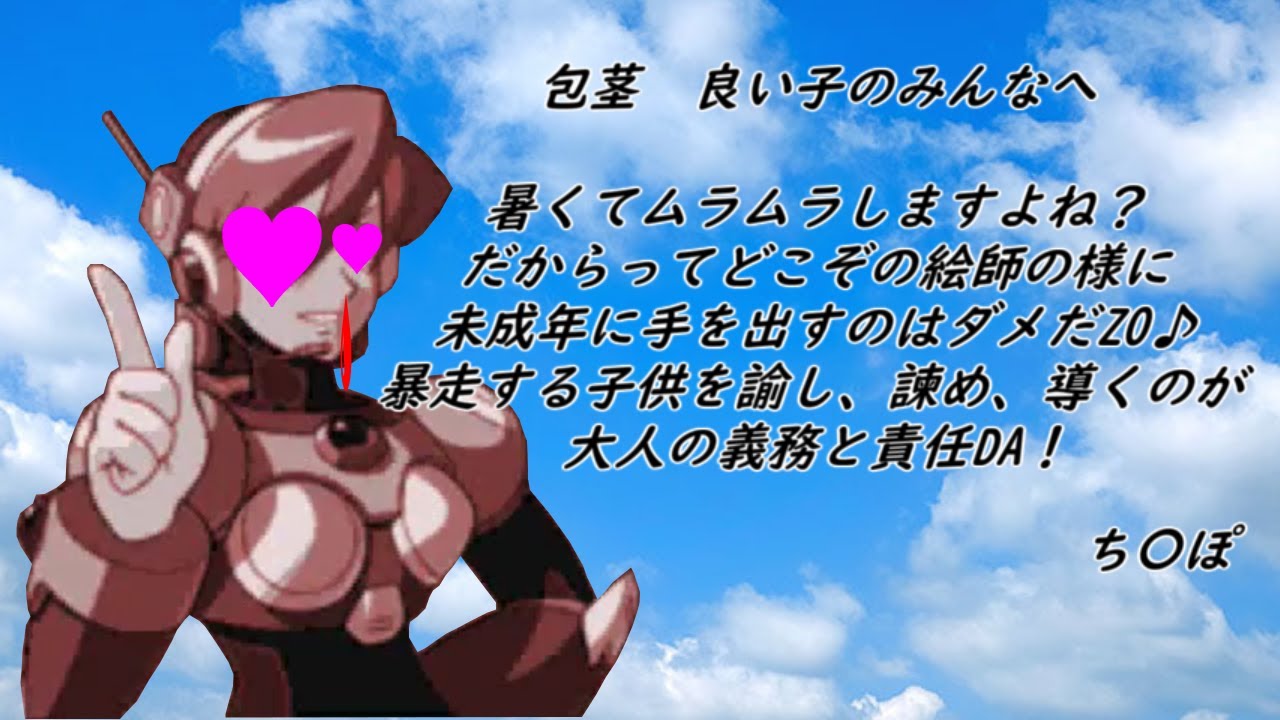 SEエックスちゃん？何が好き？（69マンSEエックス　ゼERO）