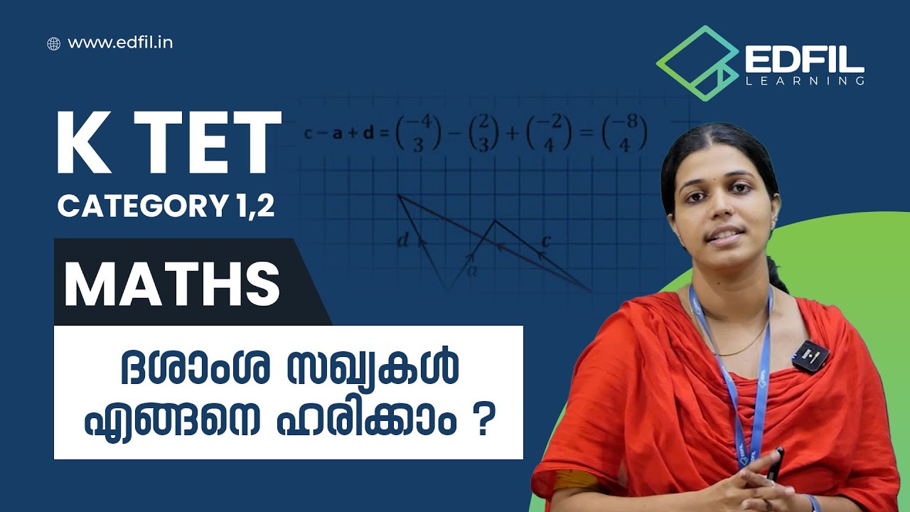 K TET |ദശാംശ സംഖ്യകൾ എങ്ങനെ ഹരിക്കാം| Maths | category 1,2