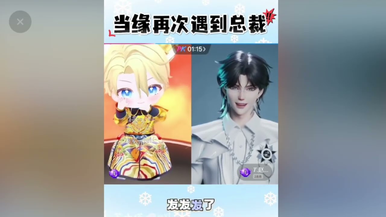 『𝑇.緣/趙太陽』跟總裁一起唱首黃的  (轉載陸抖) BY芝士塔🧀♚ʸᶠ（上学版）#听潮阁缘 #群星之约缘 #听潮阁赵太阳 #听潮阁二创