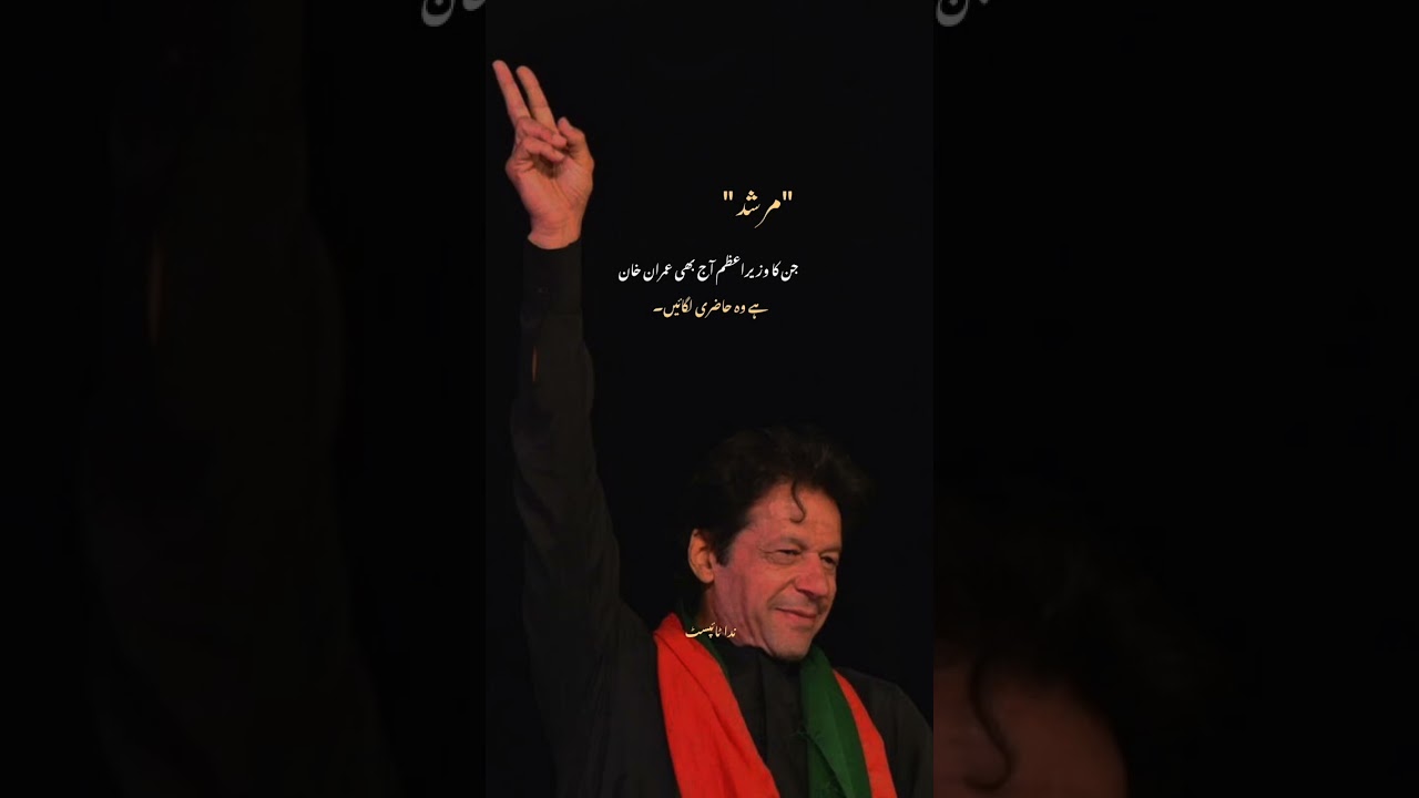 Imran khan tigers #pti #tigers #viral video #foryoupage