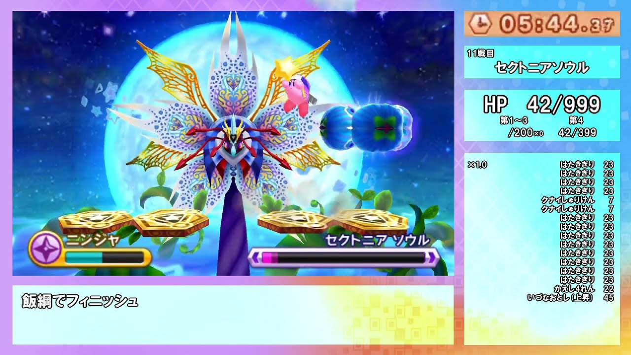 【TAS】真・格闘王への道 ニンジャ 6:16.14【星のカービィ トリプルデラックス】