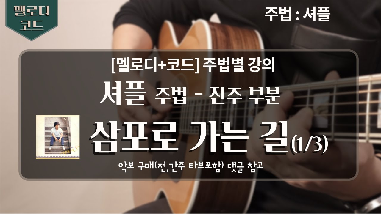 [레슨] 삼포로 가는 길 1 ★★☆