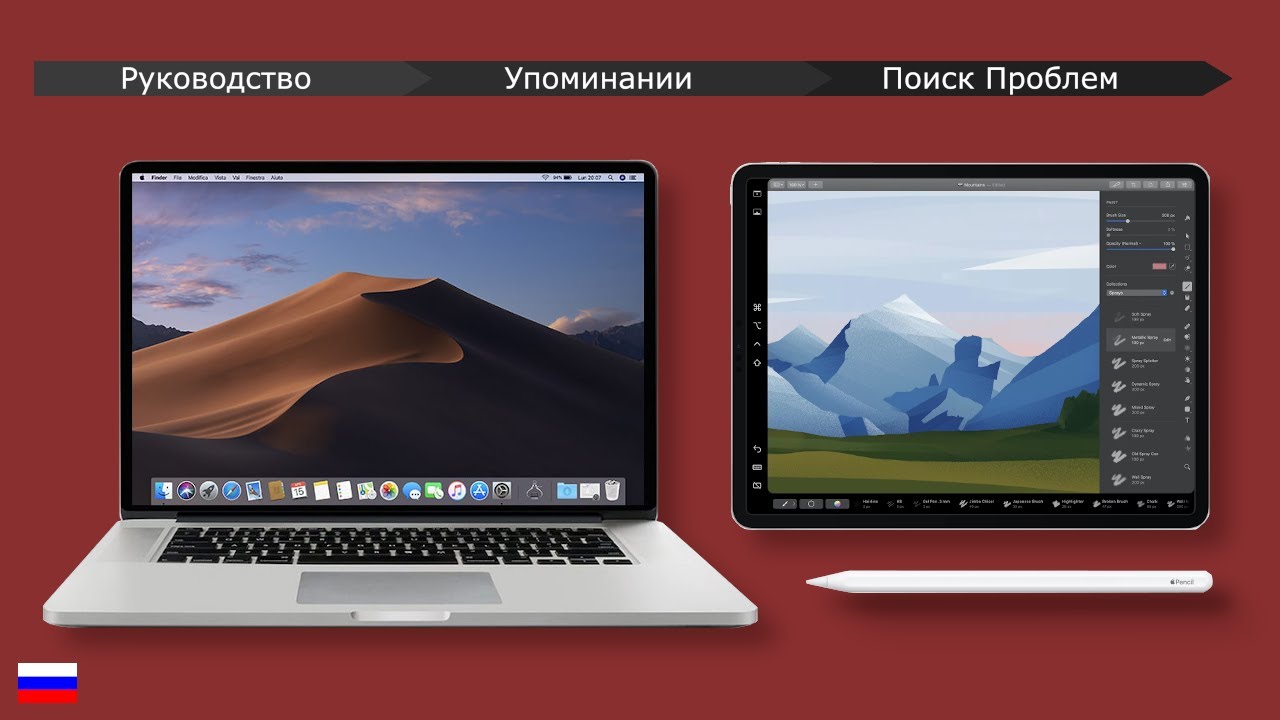 Как использовать iPad как второй монитор на Старых Макинтошах