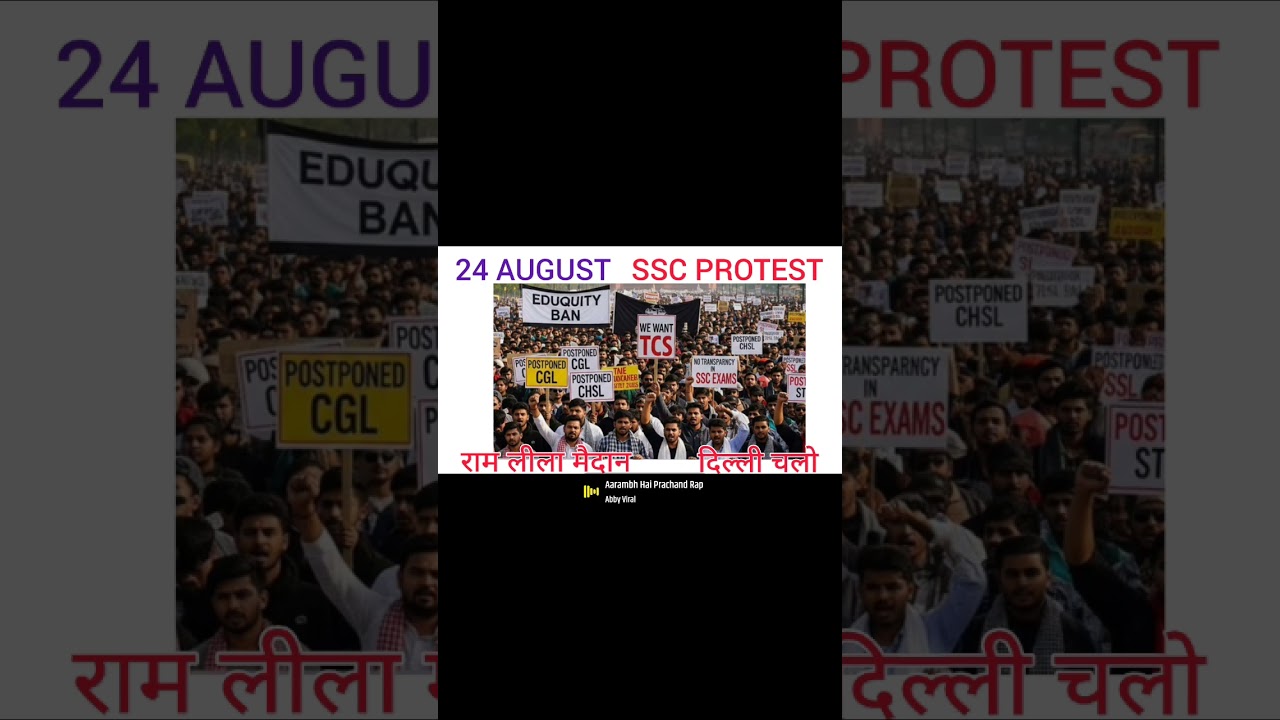 ssc protest 24 August#protest#ban adiquity#ssc protest 24 August
