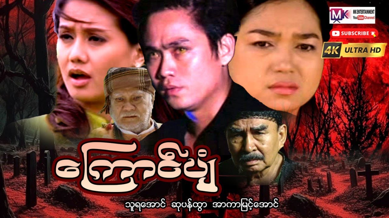 ‌ကြောင်ပျံ 