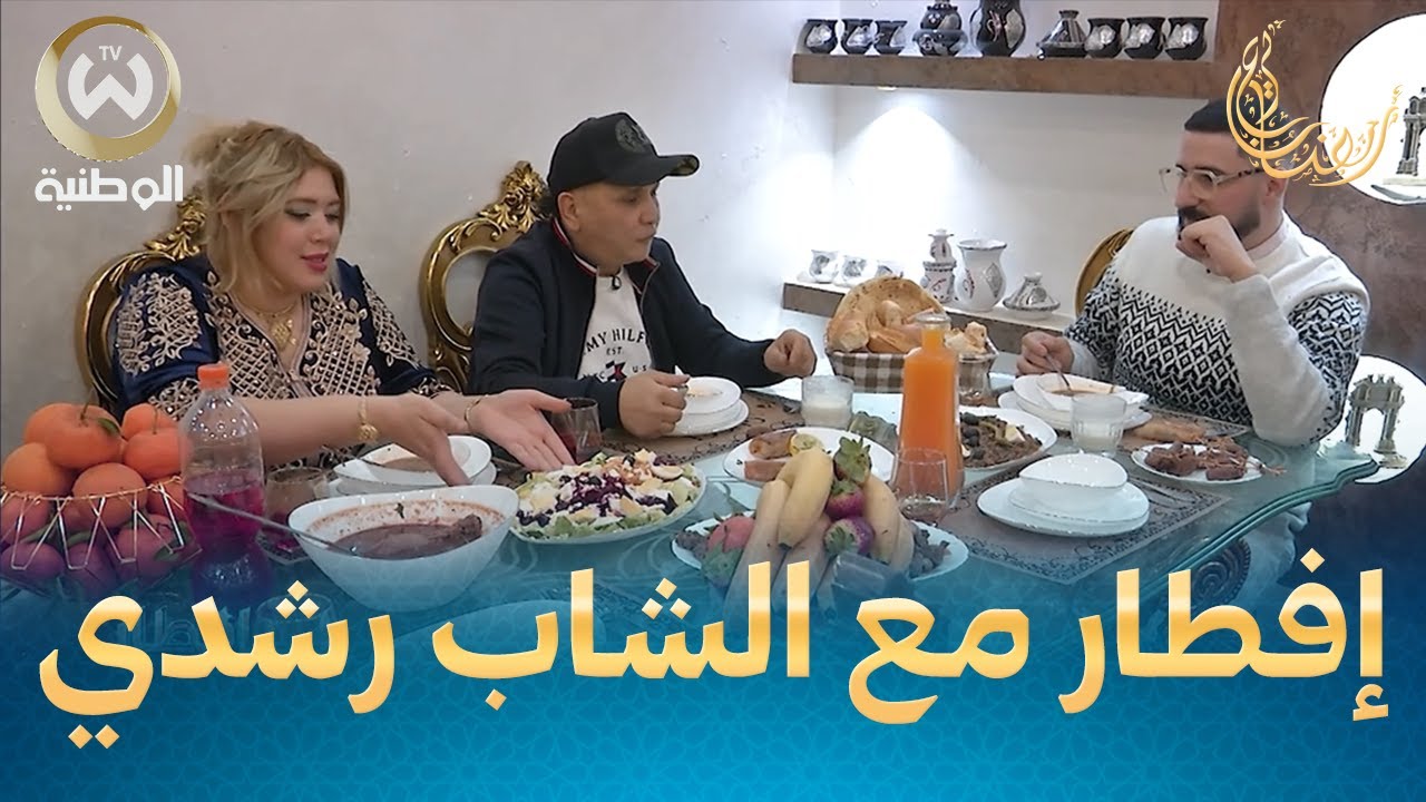 إفطار With Star | الحلقة 03 | الشاب رشدي | Ep 03