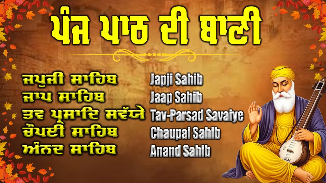 ਨਿਤਨੇਮ ਪੰਜ ਪਾਠ | Panj Path ਮਾਘ ਮਹੀਨਾ  nitnem | ਭਾਈ ਬਿਕਰਮਜੀਤ ਸਿੰਘ | 5 Path |#wmk #nitnem #2026ਨਿਤਨੇਮ