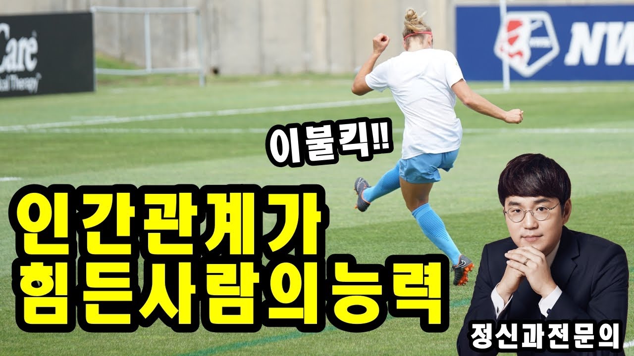 인간관계가 힘든 사람에게만 있는 의외의 능력