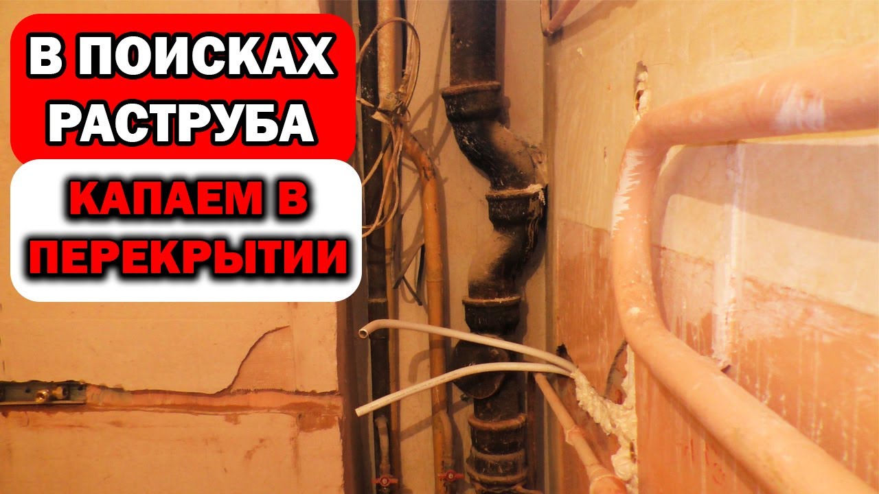 Сложная замена стояка канализации с отжигом тройника в перекрытии
