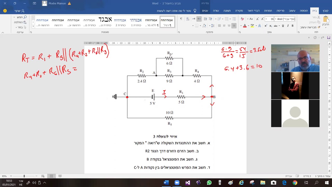 Copy of חשמל DC 2021   פתרון תרגיל בגרות   מעגל מעורב מציאת התנגדות שקולה , זרמים והפרשי פוטנציאלים