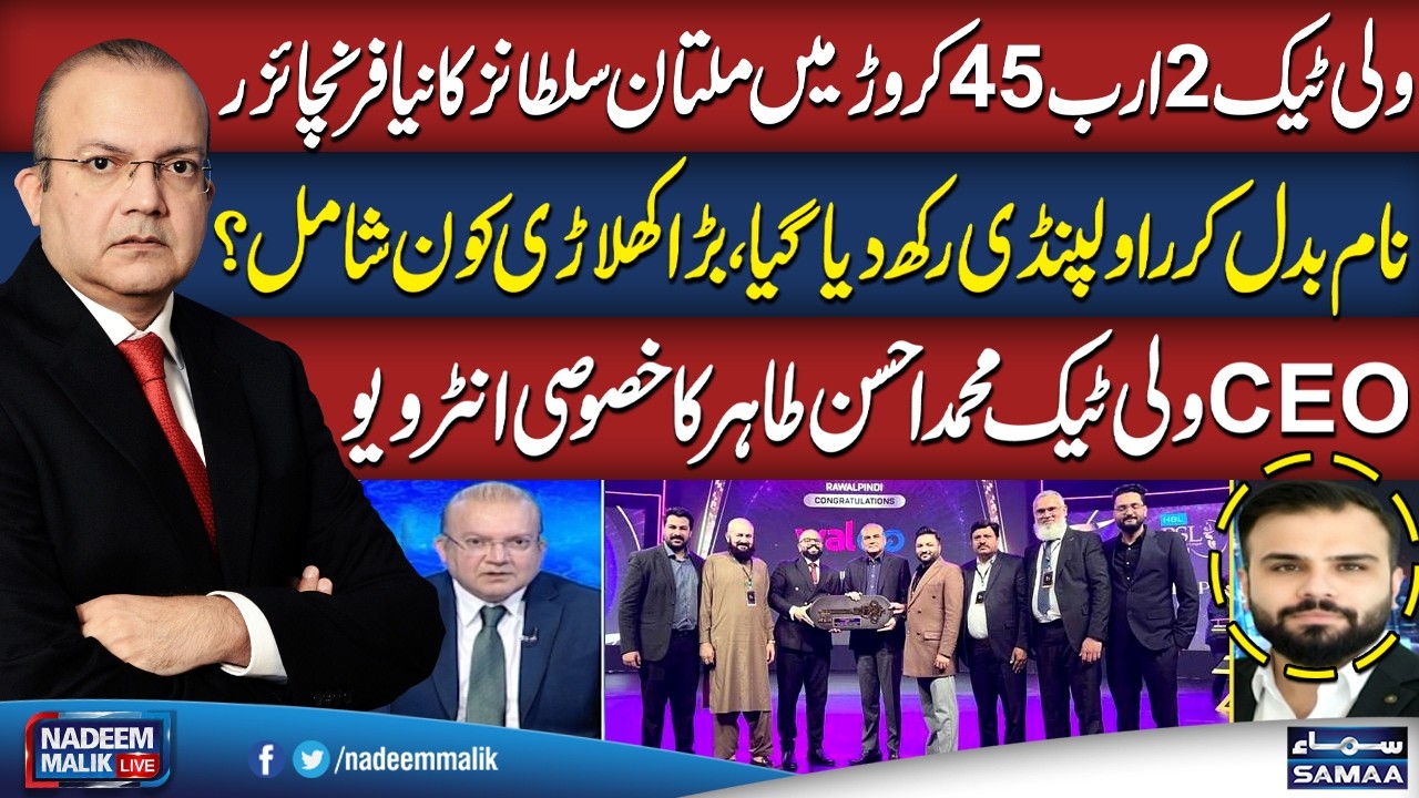 CEO Walee Tech’s Exclusive Interview: Acquires Multan PSL Franchise, Renamed Rawalpindi | SAMAA