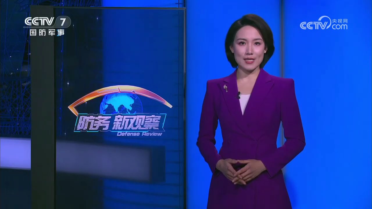 《防务新观察》 20260125 丹麦军人携实弹赴格陵兰岛 美国计划削减多个涉北约机构岗位 | 军迷天下