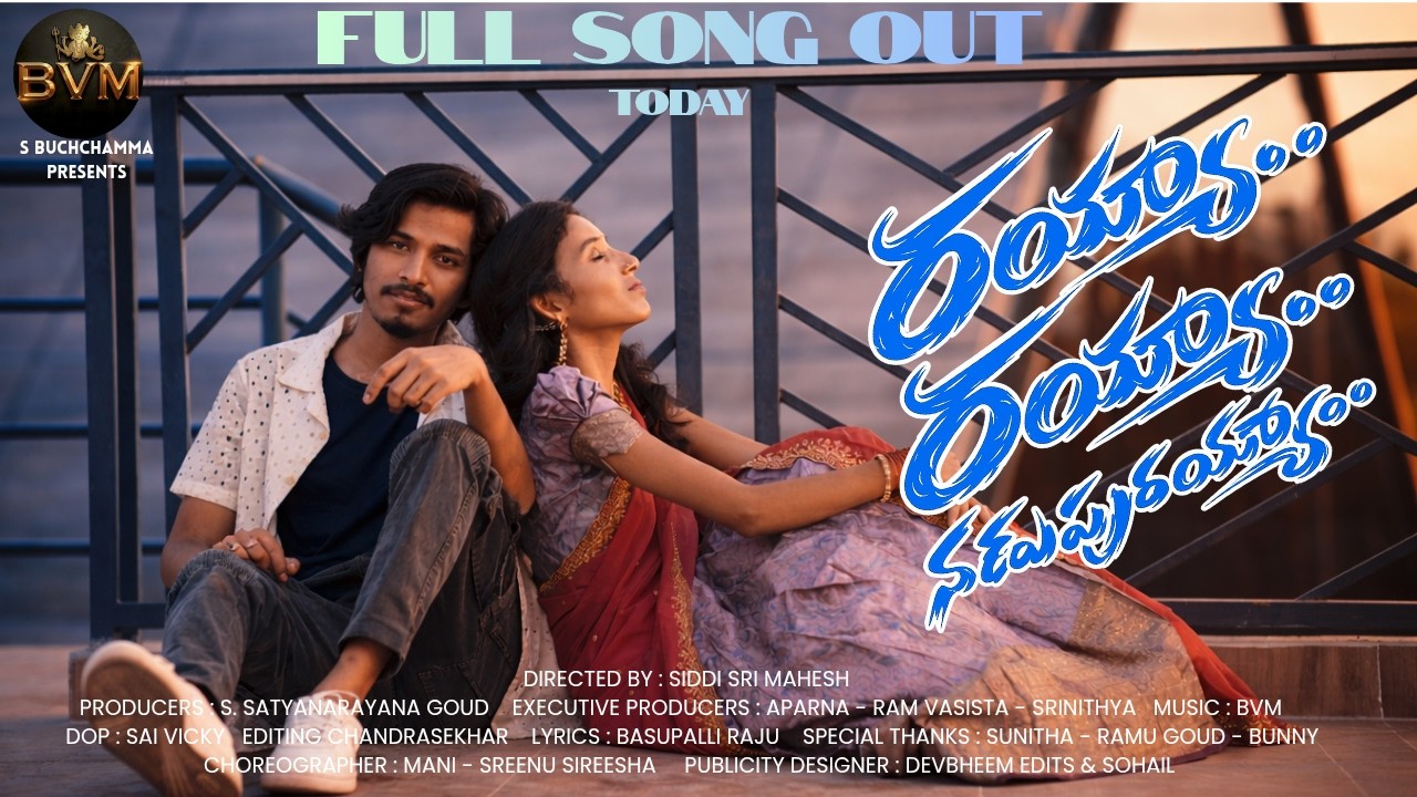 RAYYA RAYYA | FULL SONG 2026 | SIDDI SRI MAHESH #Rayyarayya#dance #new #love 