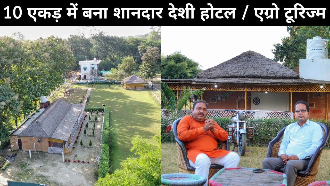 10 एकड़ में बना शानदार Agro Tourism मॉडल | Agri Tourism | Greenland Agro Tourism