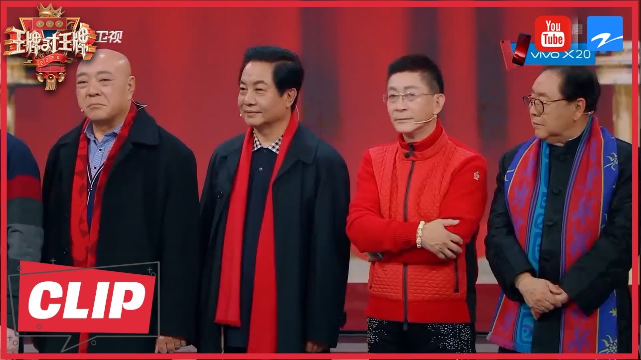 CLIP：最经典86版《西游记》剧组最全重聚 传递匠心感动人心 | 王牌对王牌S3 EP1